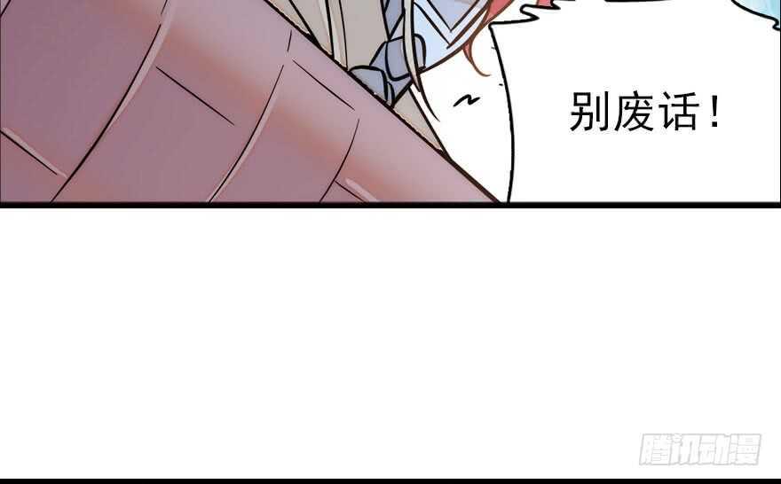 甜心V5：BOSS宠之过急韩漫全集-第145话 入梦无删减无遮挡章节图片 