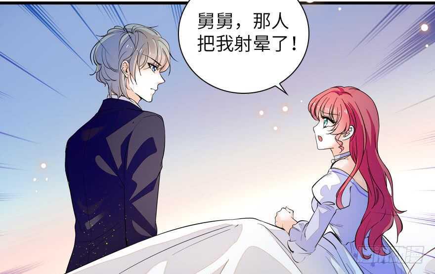 甜心V5：BOSS宠之过急韩漫全集-第147话 恶人终有恶报无删减无遮挡章节图片 
