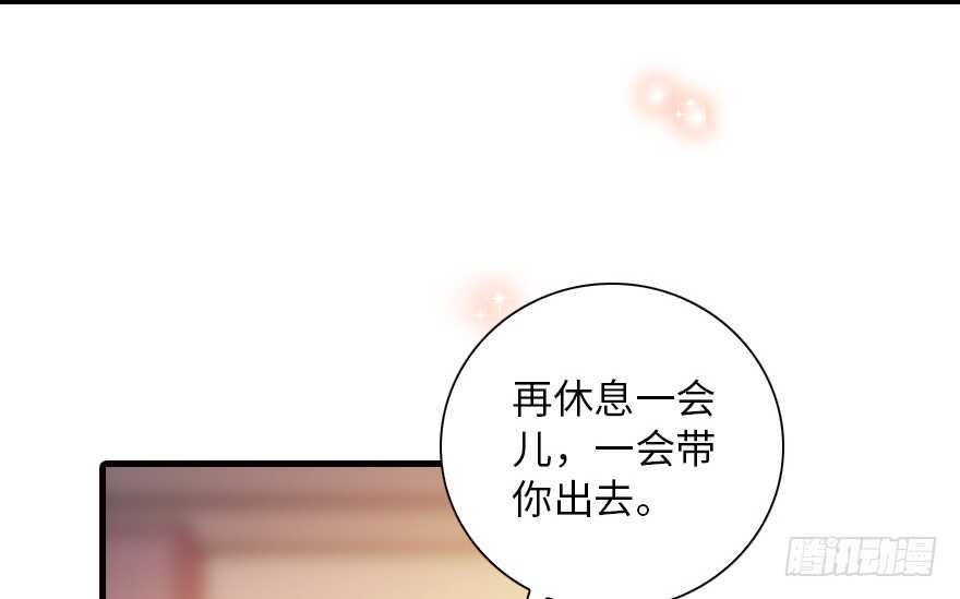 甜心V5：BOSS宠之过急韩漫全集-第147话 恶人终有恶报无删减无遮挡章节图片 