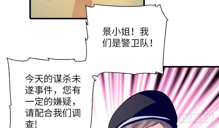 甜心V5：BOSS宠之过急韩漫全集-第147话 恶人终有恶报无删减无遮挡章节图片 