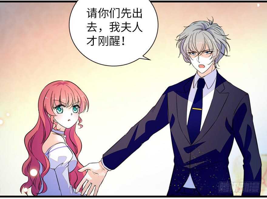 甜心V5：BOSS宠之过急韩漫全集-第147话 恶人终有恶报无删减无遮挡章节图片 