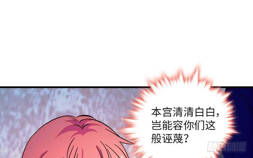甜心V5：BOSS宠之过急韩漫全集-第147话 恶人终有恶报无删减无遮挡章节图片 