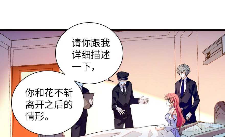 甜心V5：BOSS宠之过急韩漫全集-第147话 恶人终有恶报无删减无遮挡章节图片 