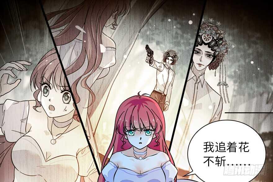 甜心V5：BOSS宠之过急韩漫全集-第147话 恶人终有恶报无删减无遮挡章节图片 