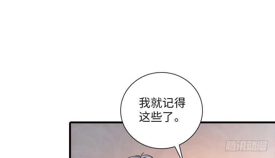 甜心V5：BOSS宠之过急韩漫全集-第147话 恶人终有恶报无删减无遮挡章节图片 
