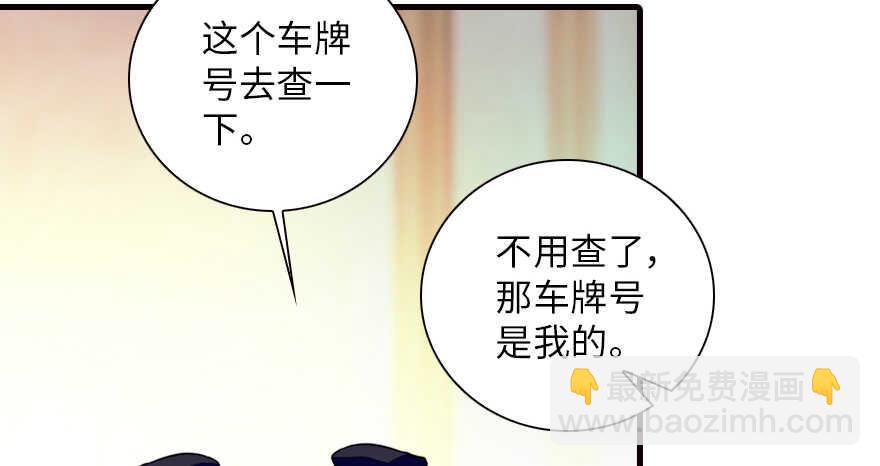 甜心V5：BOSS宠之过急韩漫全集-第147话 恶人终有恶报无删减无遮挡章节图片 