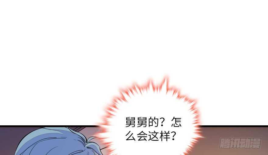 甜心V5：BOSS宠之过急韩漫全集-第147话 恶人终有恶报无删减无遮挡章节图片 