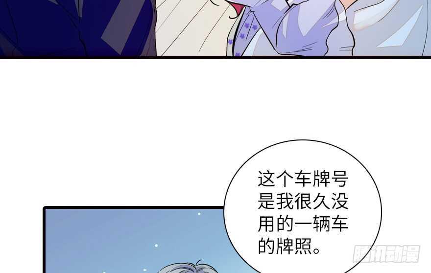 甜心V5：BOSS宠之过急韩漫全集-第147话 恶人终有恶报无删减无遮挡章节图片 