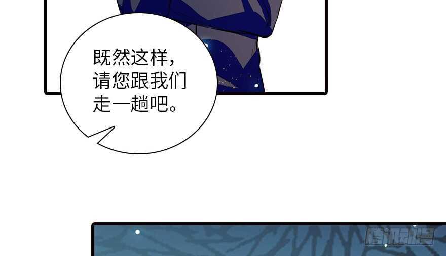 甜心V5：BOSS宠之过急韩漫全集-第147话 恶人终有恶报无删减无遮挡章节图片 