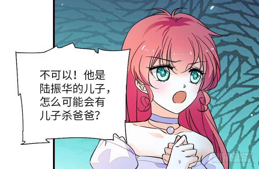 甜心V5：BOSS宠之过急韩漫全集-第147话 恶人终有恶报无删减无遮挡章节图片 