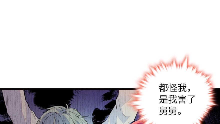 甜心V5：BOSS宠之过急韩漫全集-第147话 恶人终有恶报无删减无遮挡章节图片 
