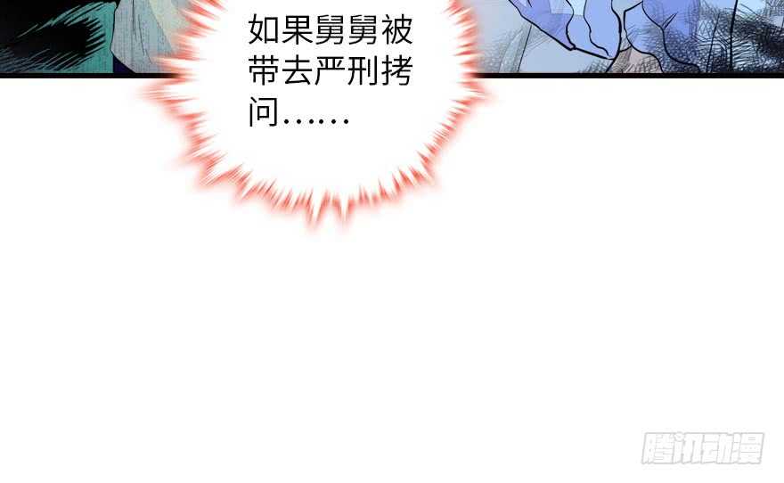 甜心V5：BOSS宠之过急韩漫全集-第147话 恶人终有恶报无删减无遮挡章节图片 