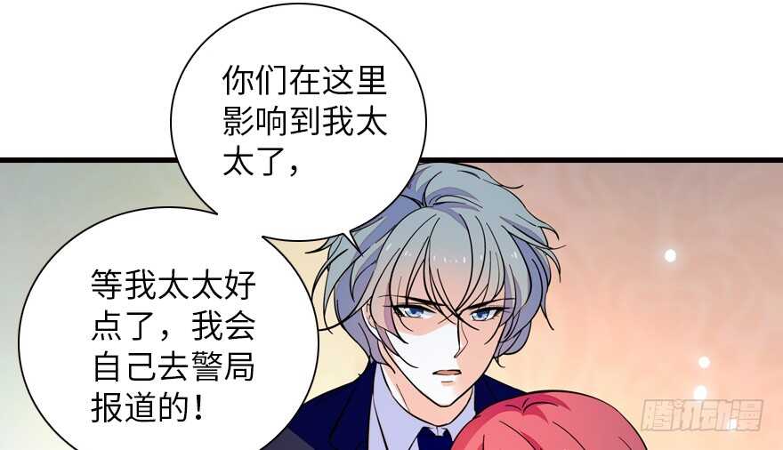 甜心V5：BOSS宠之过急韩漫全集-第147话 恶人终有恶报无删减无遮挡章节图片 