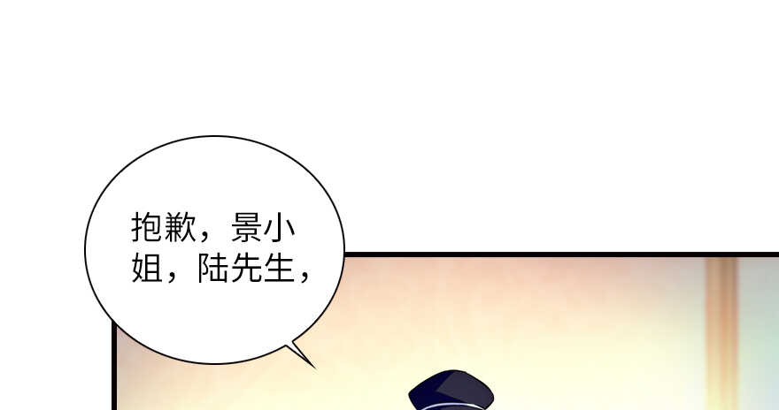 甜心V5：BOSS宠之过急韩漫全集-第147话 恶人终有恶报无删减无遮挡章节图片 