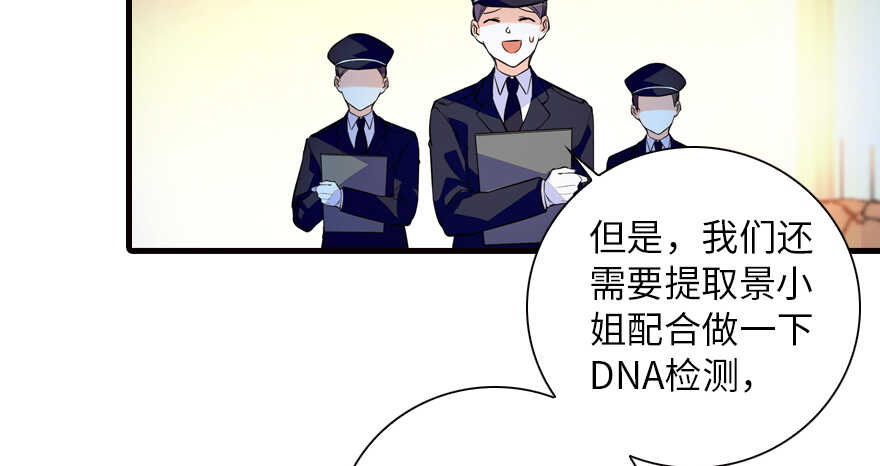 甜心V5：BOSS宠之过急韩漫全集-第147话 恶人终有恶报无删减无遮挡章节图片 