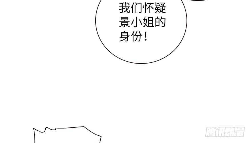 甜心V5：BOSS宠之过急韩漫全集-第147话 恶人终有恶报无删减无遮挡章节图片 