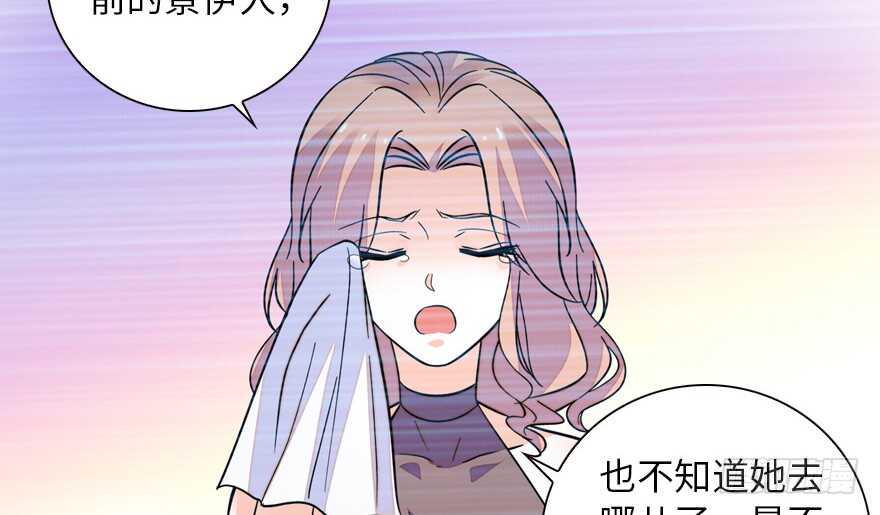 甜心V5：BOSS宠之过急韩漫全集-第148话 花不斩再现无删减无遮挡章节图片 