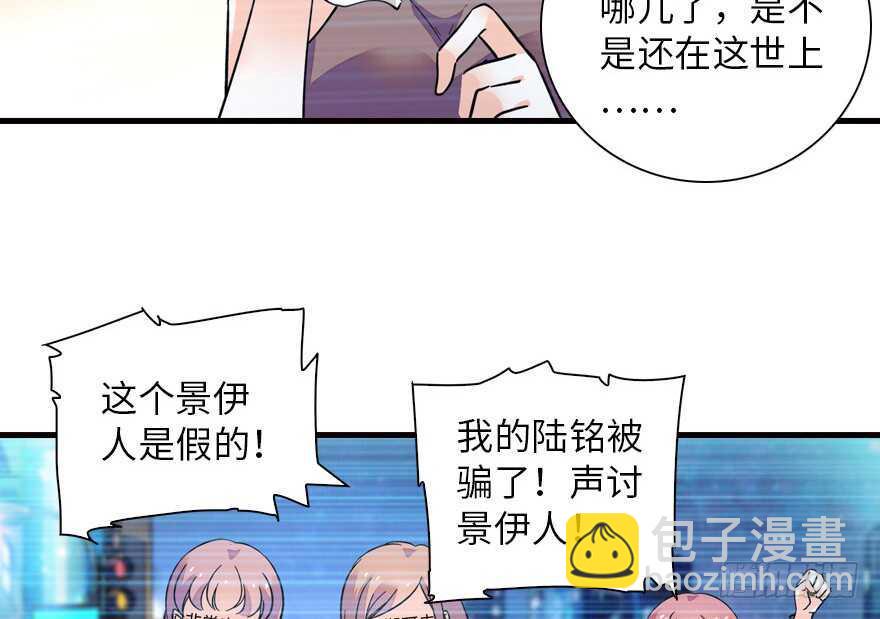 甜心V5：BOSS宠之过急韩漫全集-第148话 花不斩再现无删减无遮挡章节图片 