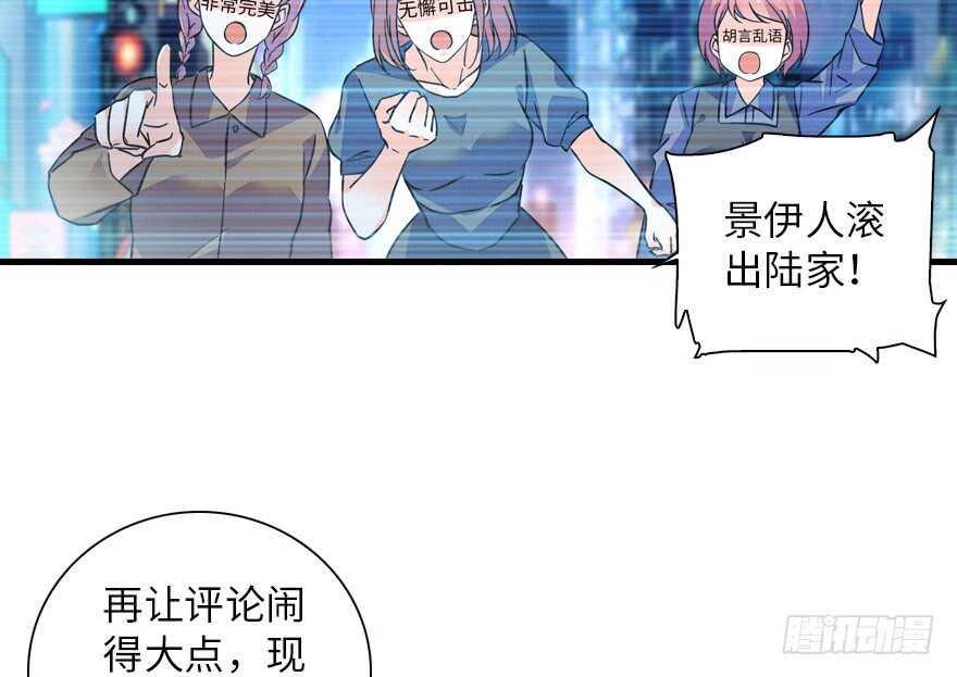 甜心V5：BOSS宠之过急韩漫全集-第148话 花不斩再现无删减无遮挡章节图片 