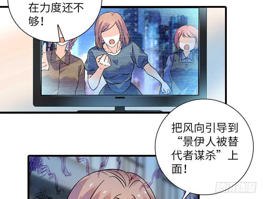 甜心V5：BOSS宠之过急韩漫全集-第148话 花不斩再现无删减无遮挡章节图片 