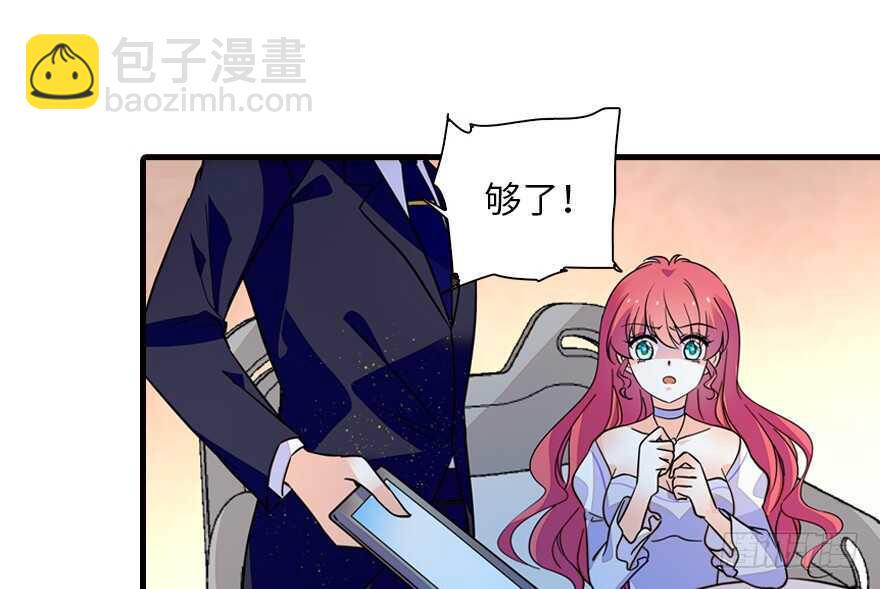 甜心V5：BOSS宠之过急韩漫全集-第148话 花不斩再现无删减无遮挡章节图片 