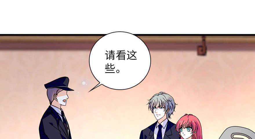 甜心V5：BOSS宠之过急韩漫全集-第148话 花不斩再现无删减无遮挡章节图片 