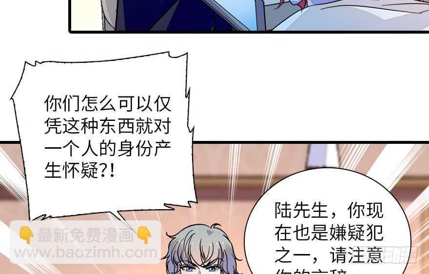 甜心V5：BOSS宠之过急韩漫全集-第148话 花不斩再现无删减无遮挡章节图片 