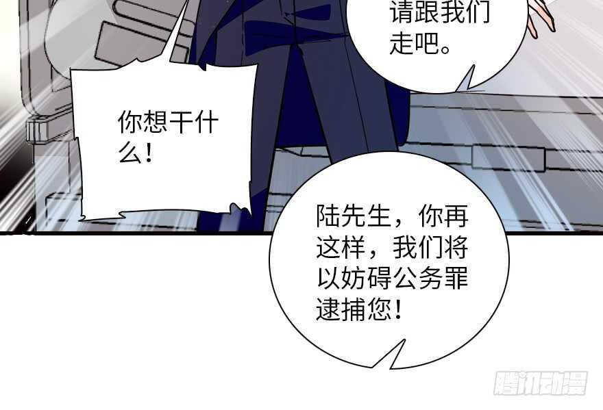 甜心V5：BOSS宠之过急韩漫全集-第148话 花不斩再现无删减无遮挡章节图片 