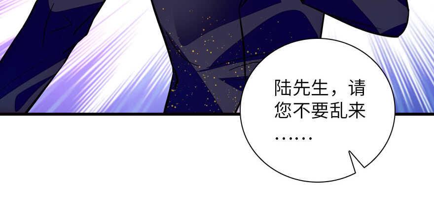 甜心V5：BOSS宠之过急韩漫全集-第148话 花不斩再现无删减无遮挡章节图片 