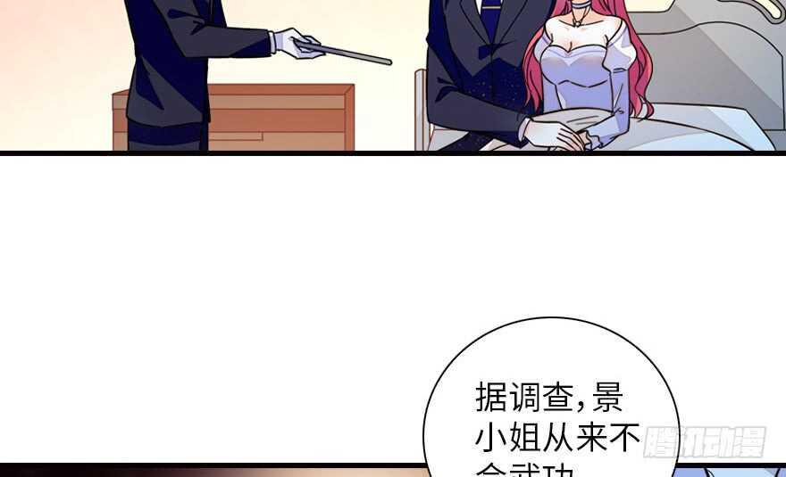 甜心V5：BOSS宠之过急韩漫全集-第148话 花不斩再现无删减无遮挡章节图片 