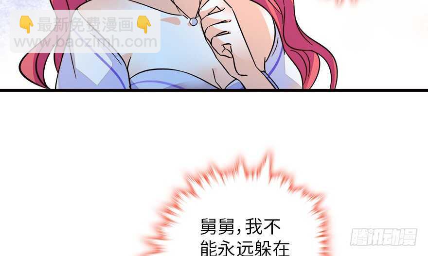 甜心V5：BOSS宠之过急韩漫全集-第148话 花不斩再现无删减无遮挡章节图片 