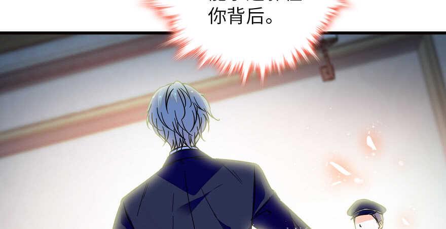 甜心V5：BOSS宠之过急韩漫全集-第148话 花不斩再现无删减无遮挡章节图片 