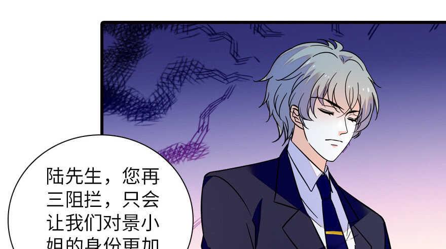 甜心V5：BOSS宠之过急韩漫全集-第148话 花不斩再现无删减无遮挡章节图片 