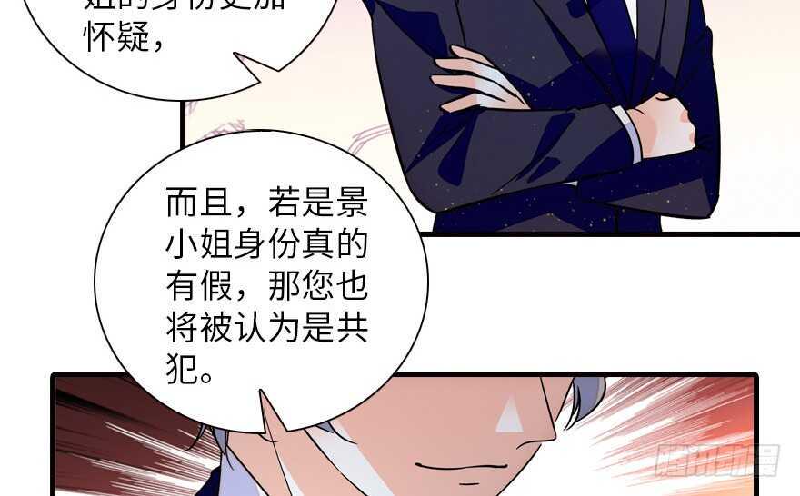 甜心V5：BOSS宠之过急韩漫全集-第148话 花不斩再现无删减无遮挡章节图片 