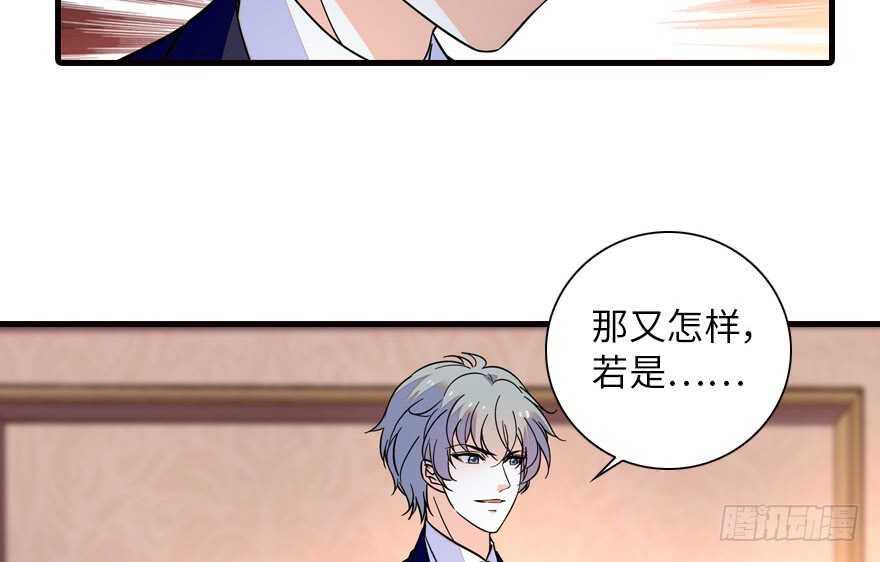 甜心V5：BOSS宠之过急韩漫全集-第148话 花不斩再现无删减无遮挡章节图片 