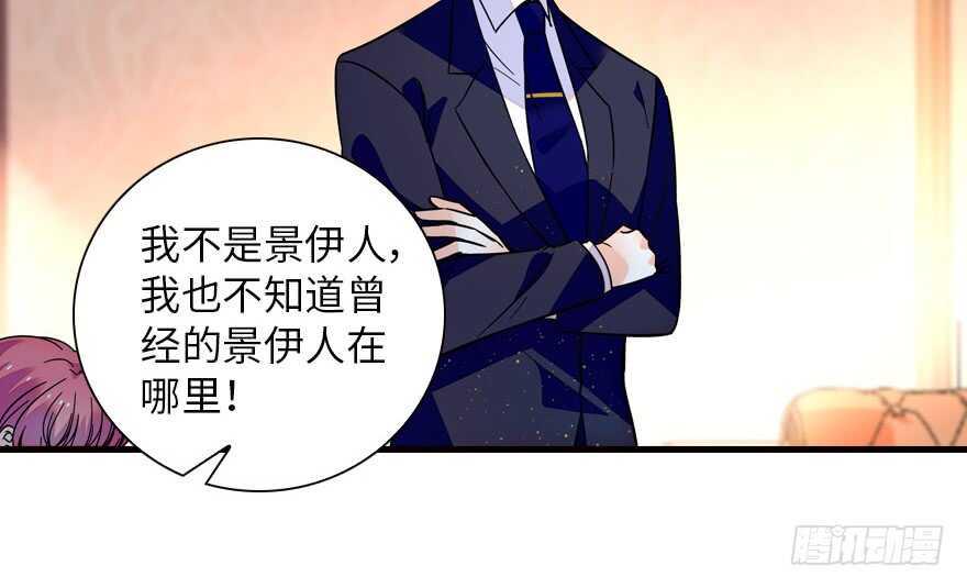 甜心V5：BOSS宠之过急韩漫全集-第148话 花不斩再现无删减无遮挡章节图片 