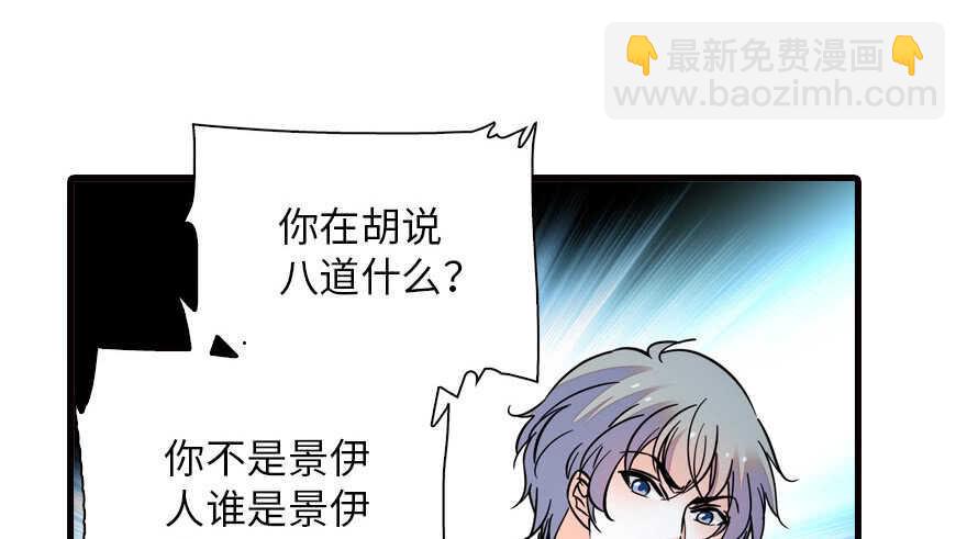 甜心V5：BOSS宠之过急韩漫全集-第148话 花不斩再现无删减无遮挡章节图片 