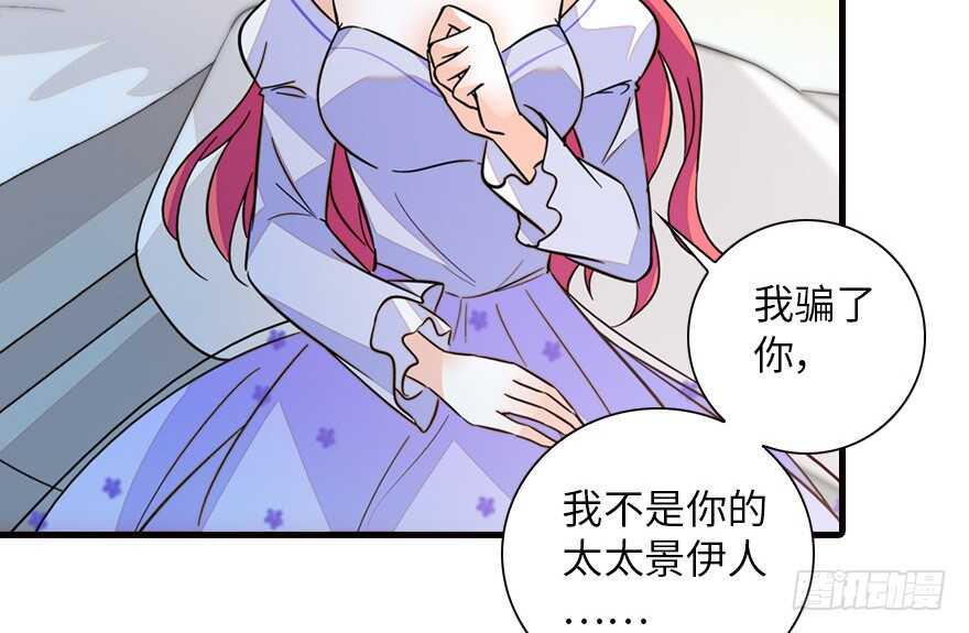 甜心V5：BOSS宠之过急韩漫全集-第148话 花不斩再现无删减无遮挡章节图片 