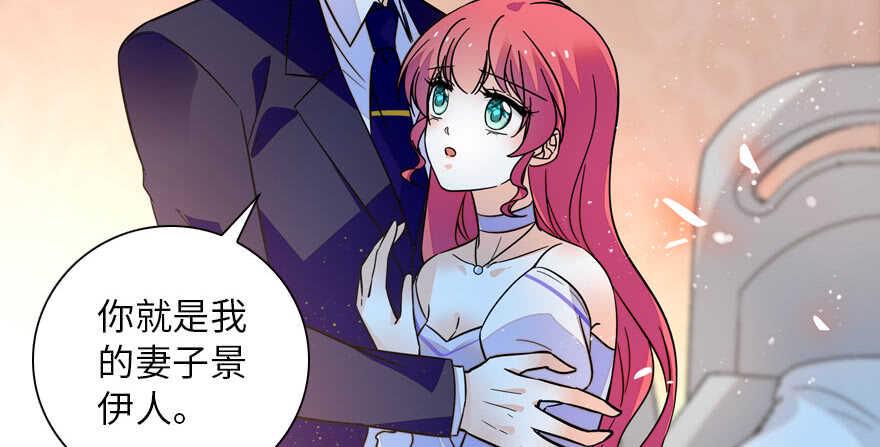 甜心V5：BOSS宠之过急韩漫全集-第148话 花不斩再现无删减无遮挡章节图片 