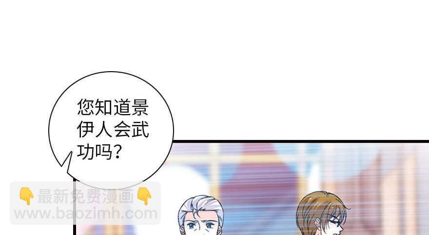 甜心V5：BOSS宠之过急韩漫全集-第148话 花不斩再现无删减无遮挡章节图片 