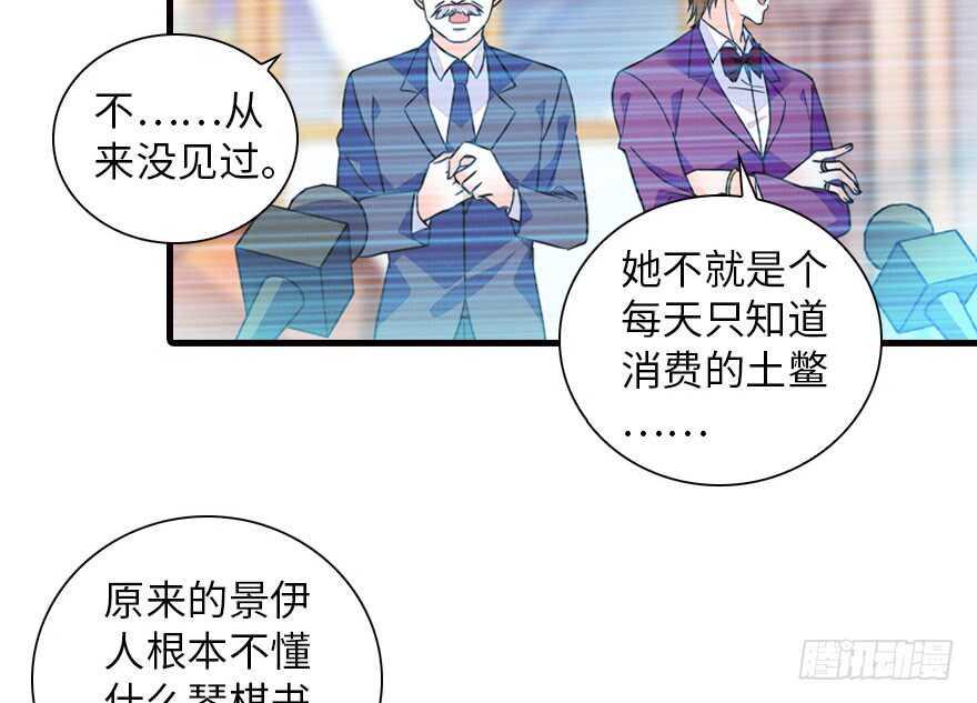 甜心V5：BOSS宠之过急韩漫全集-第148话 花不斩再现无删减无遮挡章节图片 