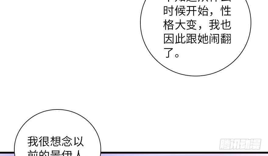 甜心V5：BOSS宠之过急韩漫全集-第148话 花不斩再现无删减无遮挡章节图片 
