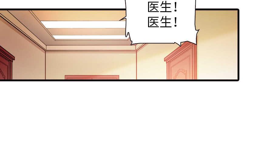 甜心V5：BOSS宠之过急韩漫全集-第149话 既然邀请了就去吧无删减无遮挡章节图片 