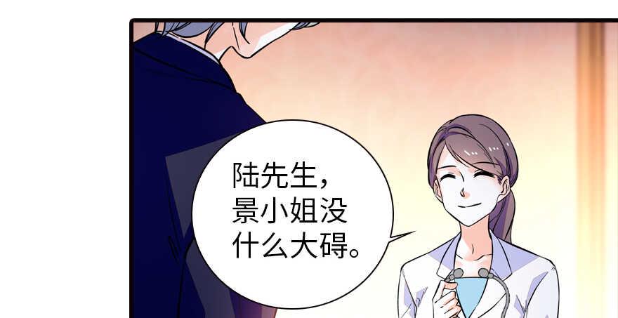 甜心V5：BOSS宠之过急韩漫全集-第149话 既然邀请了就去吧无删减无遮挡章节图片 