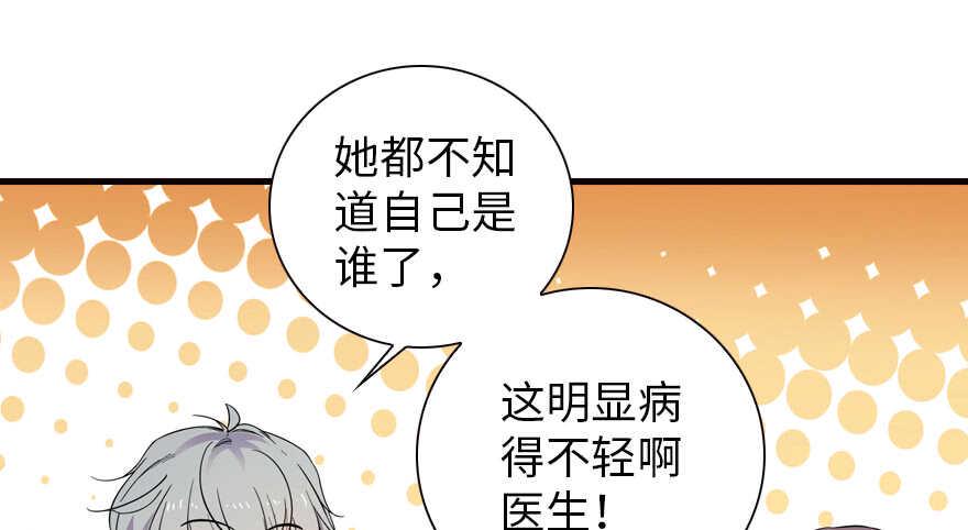甜心V5：BOSS宠之过急韩漫全集-第149话 既然邀请了就去吧无删减无遮挡章节图片 