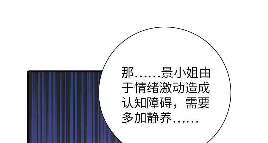 甜心V5：BOSS宠之过急韩漫全集-第149话 既然邀请了就去吧无删减无遮挡章节图片 