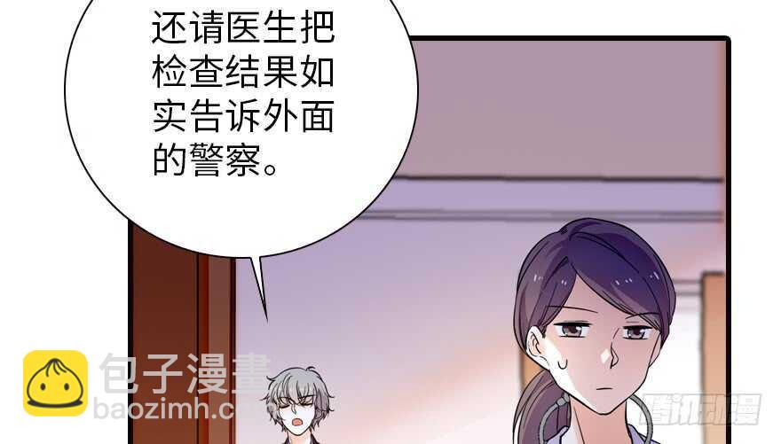 甜心V5：BOSS宠之过急韩漫全集-第149话 既然邀请了就去吧无删减无遮挡章节图片 