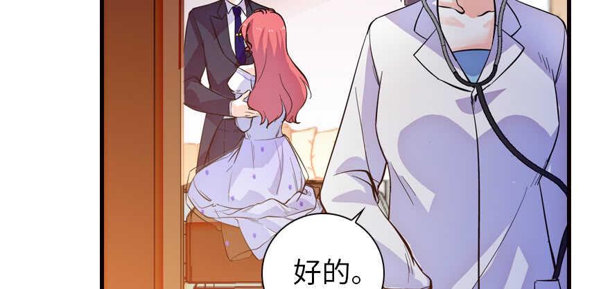 甜心V5：BOSS宠之过急韩漫全集-第149话 既然邀请了就去吧无删减无遮挡章节图片 