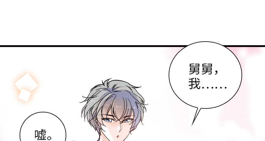 甜心V5：BOSS宠之过急韩漫全集-第149话 既然邀请了就去吧无删减无遮挡章节图片 