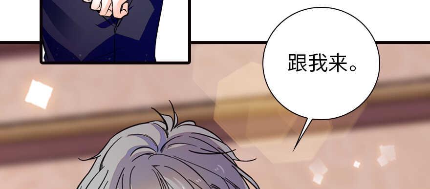甜心V5：BOSS宠之过急韩漫全集-第149话 既然邀请了就去吧无删减无遮挡章节图片 